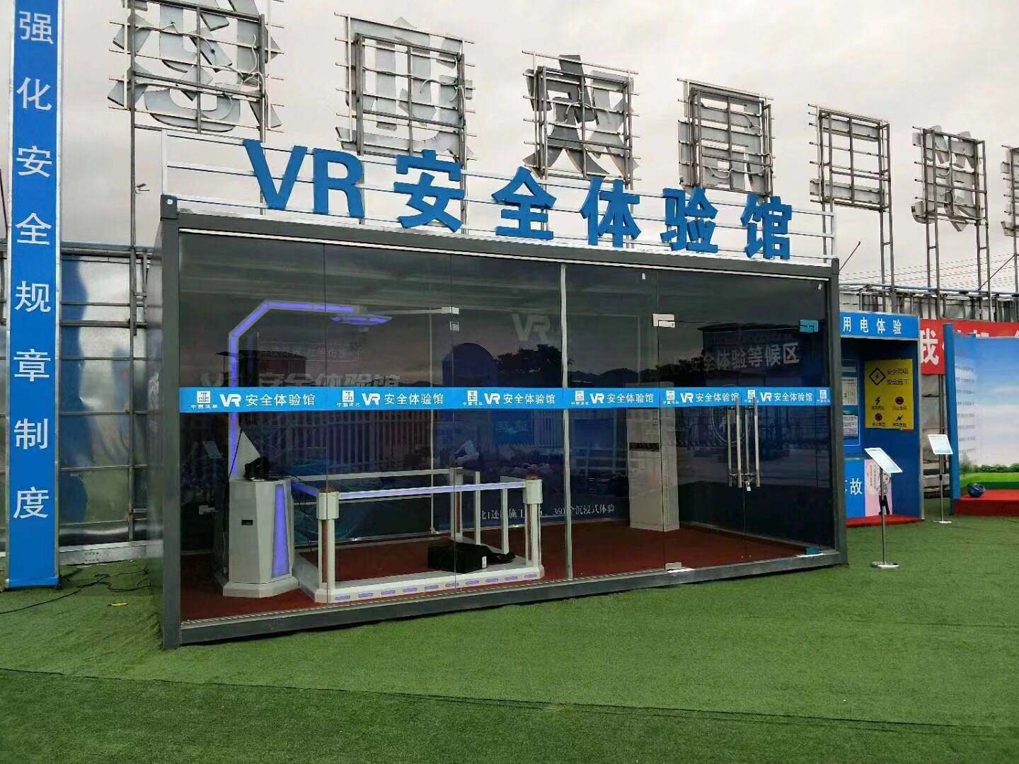 诏安县VR安全体验馆